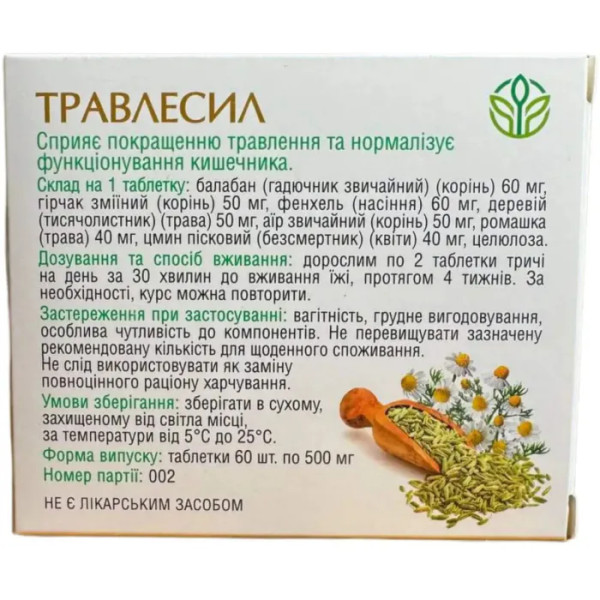 Травлесил, Рослина Карпат, натуральний засіб для покращення травлення, 500 мг, 60 таблеток