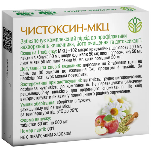 Чистоксин МКЦ, Рослина Карпат, яблучний пектин, природне очищення кишечника та здорове травлення, 500 мг, 60 таблеток