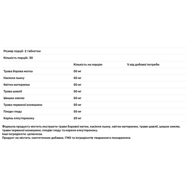 Клімаксин, Рослина Карпат, підтримка жіночого здоров'я при менопаузі, 500 мг, 60 таблеток