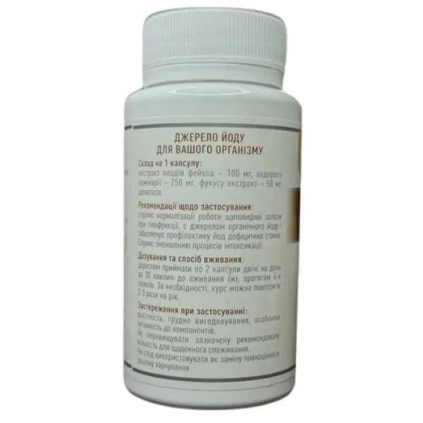 Біо Йод ORGANIC, Рослина Карпат, натуральна підтримка щитовидної залози та здоров'я, 500 мг, 60 капсул