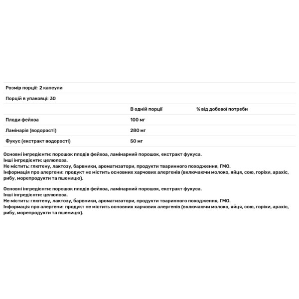 Біо Йод ORGANIC, Рослина Карпат, натуральна підтримка щитовидної залози та здоров'я, 500 мг, 60 капсул