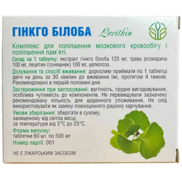Гінкго Білоба + Лецитин, Рослина Карпат, підтримка пам'яті та мозкової активності, 500 мг, 60 таблеток
