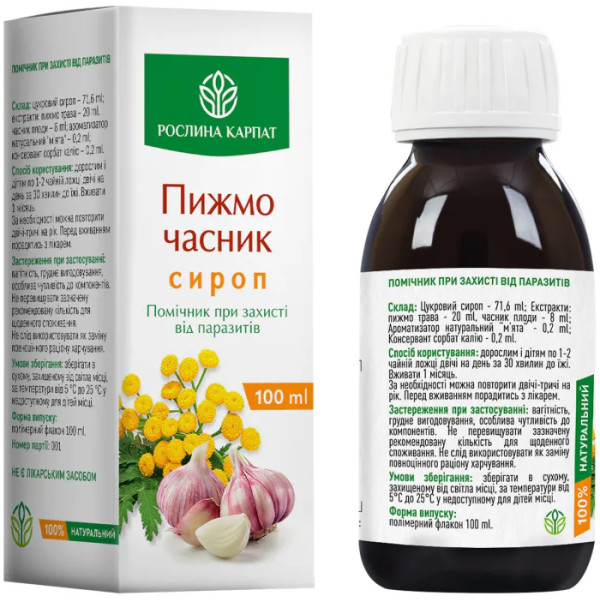Сироп Піжма-Часник, Рослина Карпат, натуральний засіб проти паразитів, 100 мл