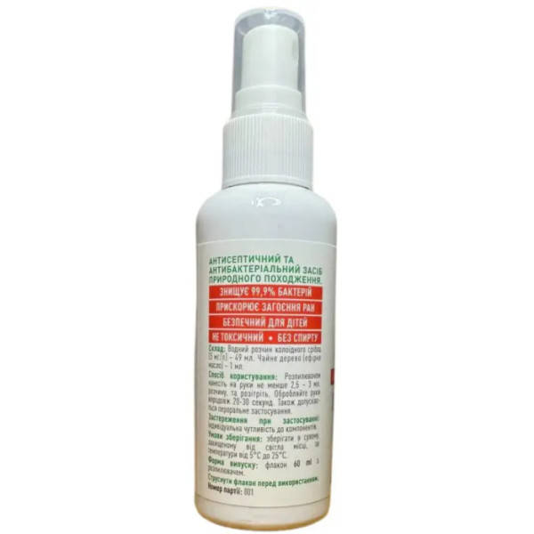 Аргентум-S Antiseptic, Рослина Карпат, потужний природний антисептик для здоров'я та гігієни, 60 мл