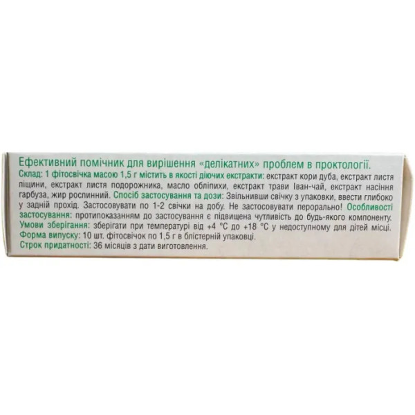 Фітосвічки Прокторин, Рослина Карпат, натуральний захист від геморою, 1500 мг, 10 фітосвічок