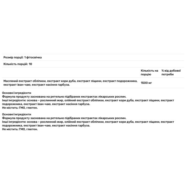 Фітосвічки Прокторин, Рослина Карпат, натуральний захист від геморою, 1500 мг, 10 фітосвічок