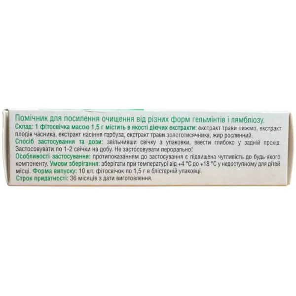 Фітосвічки Гельмінтін, Рослина Карпат, природний антипаразитарний комплекс, 1500 мг, 10 фітосвічок