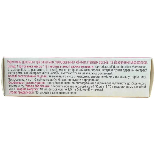 Фітосвічки Вагіфлорин, Рослина Карпат, підтримка жіночого здоров'я, 1500 мг, 10 фітосвічок