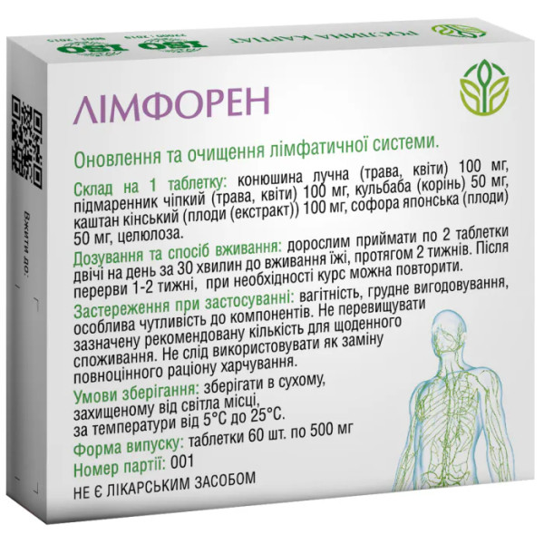 Лімфорен, Рослина Карпат, фітокомплекс для очищення лімфи та зміцнення організму, 500 мг, 60 таблеток