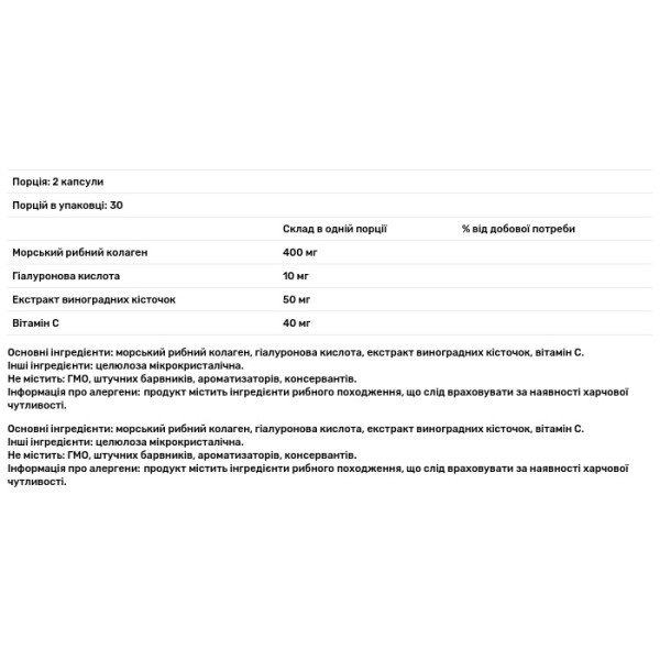 Колагенум Beauty, Рослина Карпат, природний комплекс для омолодження та здорової шкіри, 500 мг, 60 капсул