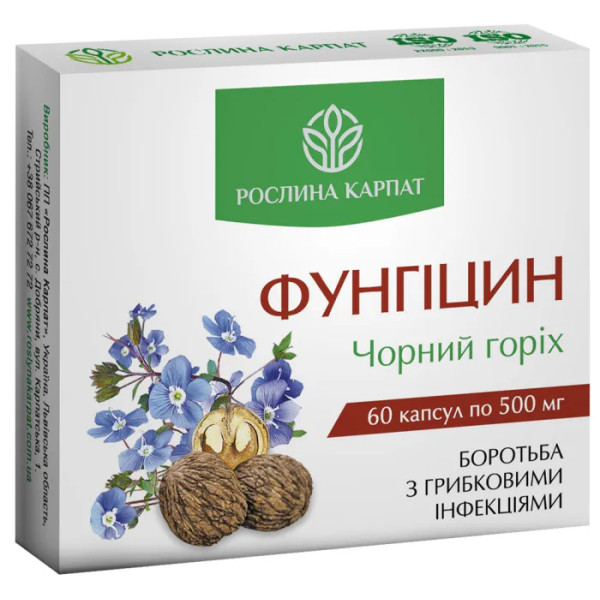 Фунгіцин, Рослина Карпат, природний комплекс для захисту організму від грибків та зміцнення імунітету, 500 мг, 60 капсул