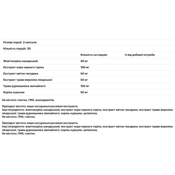 Фунгіцин, Рослина Карпат, природний комплекс для захисту організму від грибків та зміцнення імунітету, 500 мг, 60 капсул