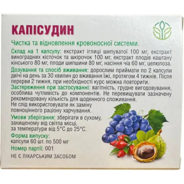 Капісудин, Рослина Карпат, фітокомплекс для очищення судин та покращення кровообігу, 500 мг, 60 капсул
