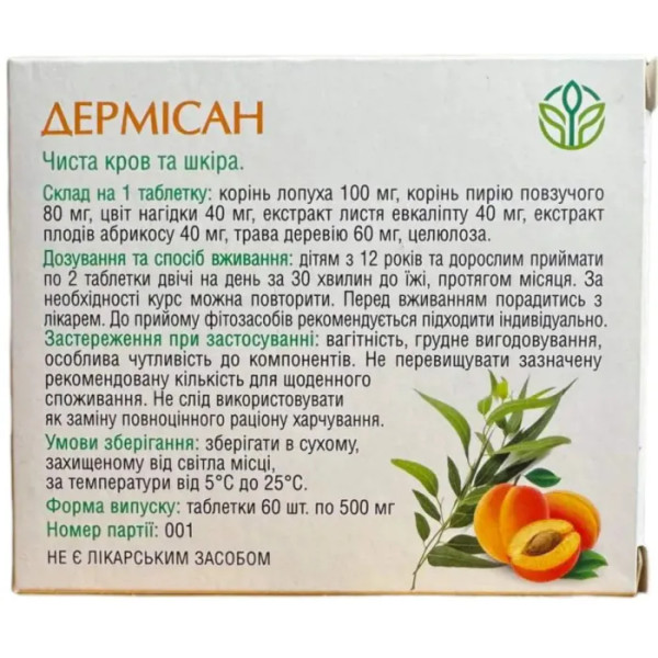 Дермісан, Рослина Карпат, природний комплекс для очищення крові та детоксикації організму, 500 мг, 60 таблеток
