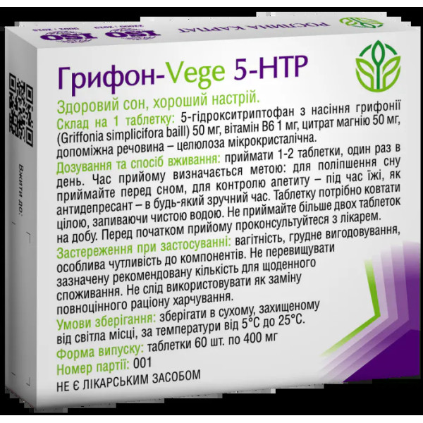 Грифон VEGE 5-HTP, Рослина Карпат, натуральний засіб для покращення сну та гарного настрою, 400 мг, 60 таблеток