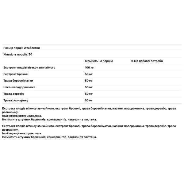 Ледіанорм, Рослина Карпат, натуральний комплекс для жіночої репродуктивної системи та молочних залоз, 500 мг, 60 таблеток