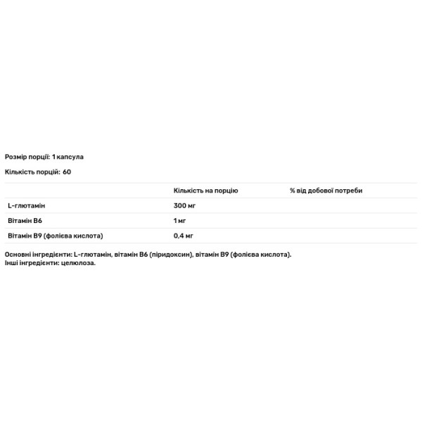 L-Глютамін PRO, Рослина Карпат, підтримка мозку, імунітету та енергії, 400 мг, 60 капсул
