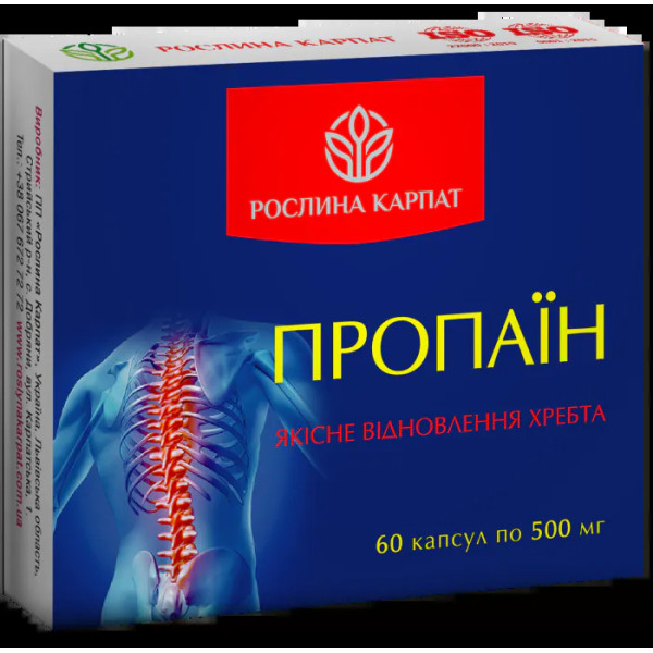 Пропаїн, Рослина Карпат, зміцнення суглобів та хребта, кісток та зубів, 500 мг, 60 капсул