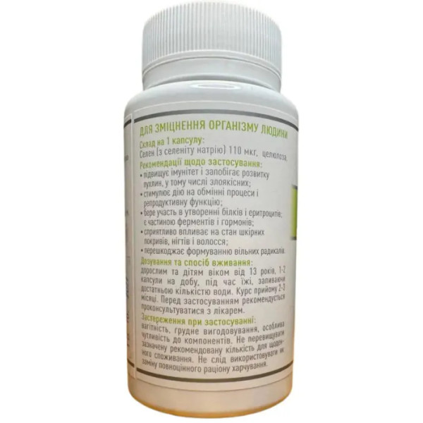 Селен, Рослина Карпат, антиоксидант для міцного імунітету, 400 мг, 60 капсул