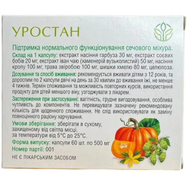 Уростан, Рослина Карпат, природна підтримка здоров'я нирок та сечовивідних шляхів, 500 мг, 60 капсул