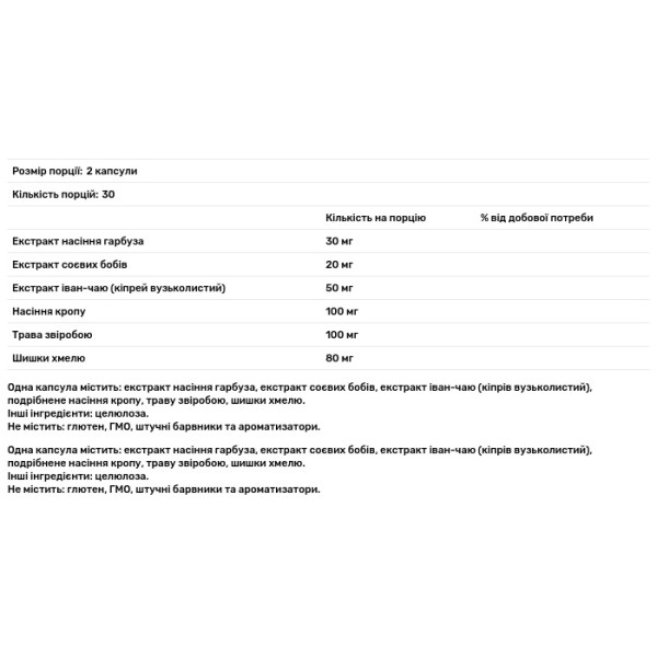Уростан, Рослина Карпат, природна підтримка здоров'я нирок та сечовивідних шляхів, 500 мг, 60 капсул