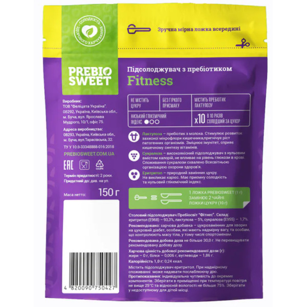 Замінник цукру, Prebiosweet Fitness, 150 г