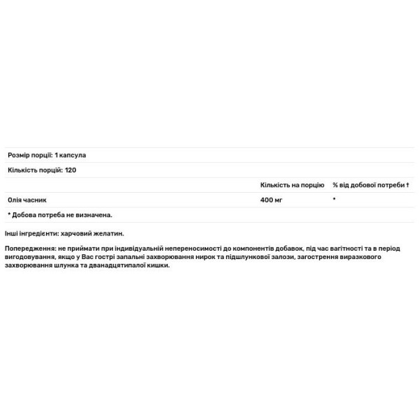 Масляний екстракт часник Грінвей, Грін-Віза, 120 капсул