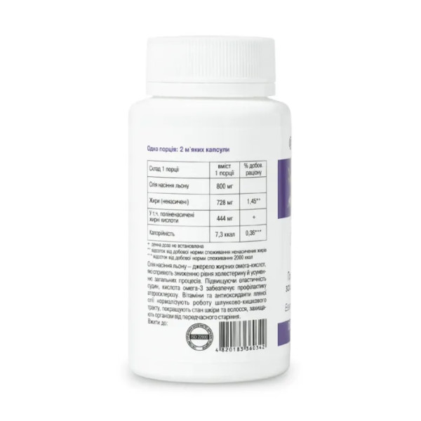 Олія насіння льону, Грінвіт, Грін-Віза, Омега-3, 120 гелевих капсул