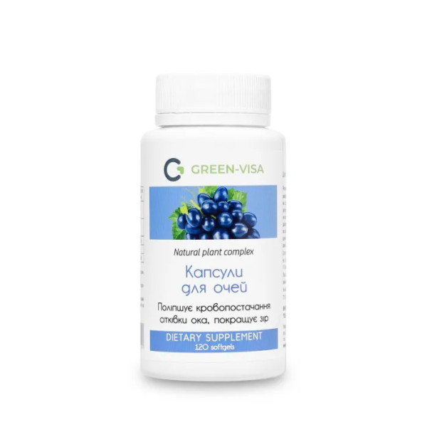 Грінвіт для очей, Грін-Віза, 120 гелевих капсул