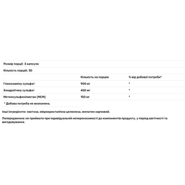 Глюкозамін + Хондроїтин з МСМ, Фітофорте, Грін-Віза, 90 капсул