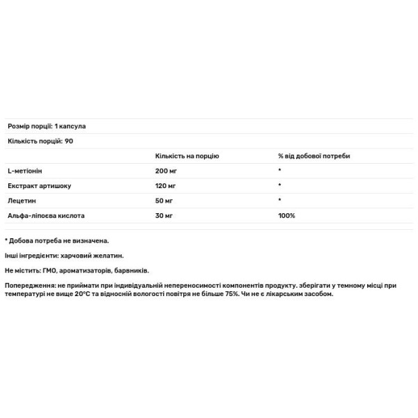 Відновлення печінки, Hepatoprotection, Грін-Віза, комплекс, 90 капсул