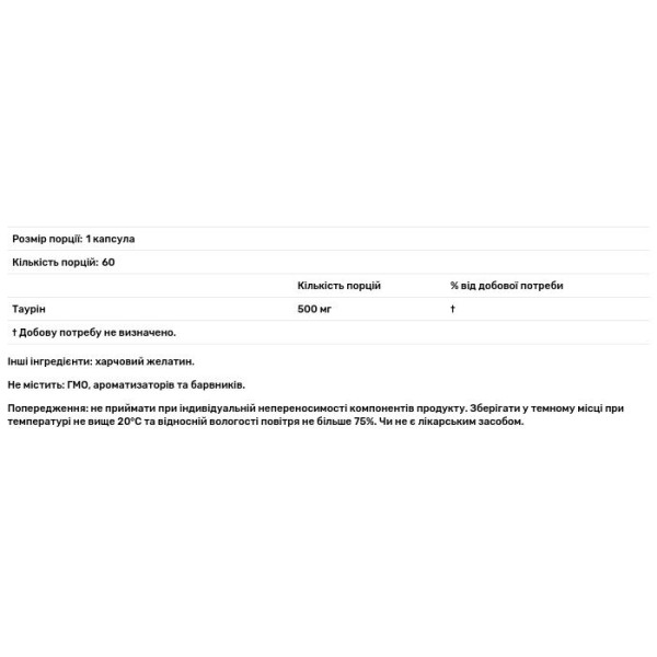 Таурін, Taurine, Грін-Віза, антиоксидантна нейро- та кардіопідтримка, 90 капсул