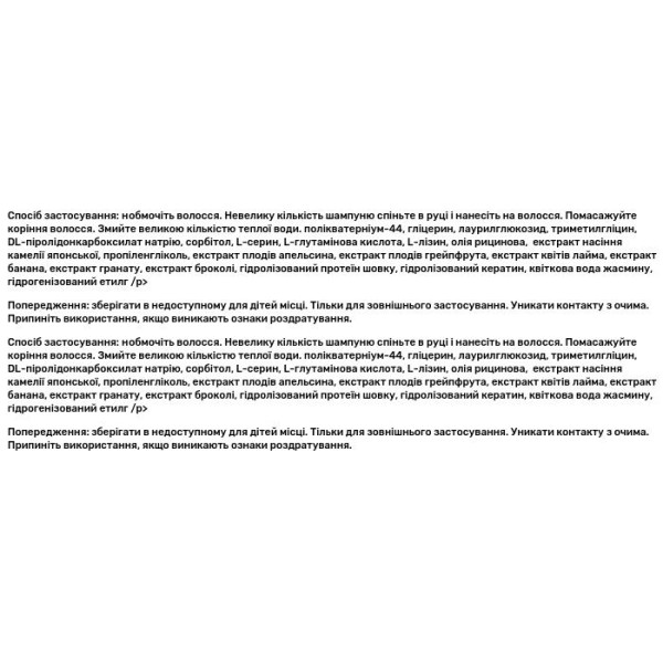 Зволожуючий шампунь, Nourishing shampoo, Minimi, 250 мл