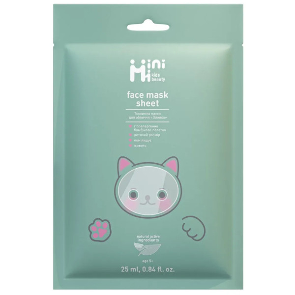 Тканинна маска для обличчя 'Оливка', Face mask, Minimi, 1 шт