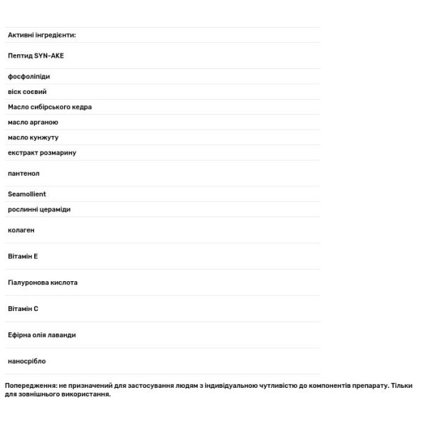 Крем ліфтинговий проти мімічних зморшок, Botolifter Cream, Piel Cosmetics, день \/ ніч, 50 мл