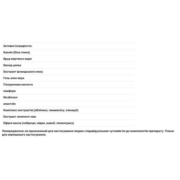 Маска для обличчя заспокійливе, Calm Mask, Piel Cosmetics, 50 мл