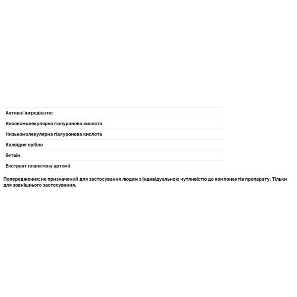 Гель-маска для обличчя Ультразволожуюче, Ultramoister Mask, Piel Cosmetics, 50 мл