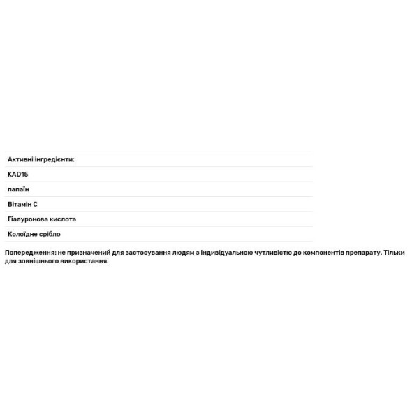 Сироватка інтенсивно відбілююча, Illuminos Serum, Piel Cosmetics, 30 мл