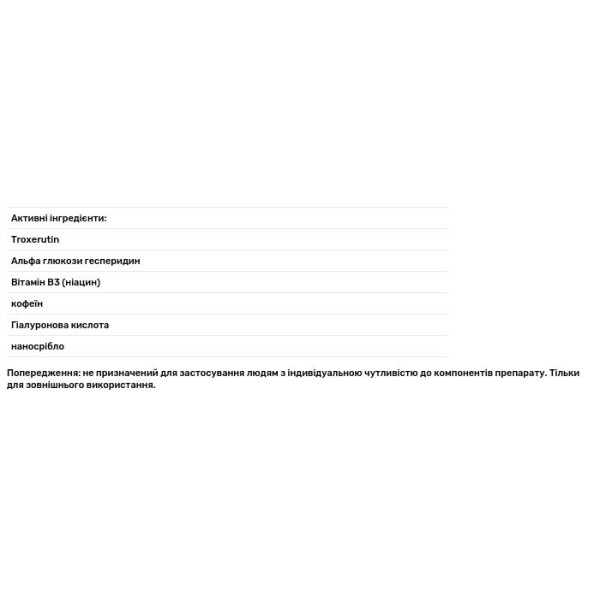 Сироватка проти темних кіл навколо очей, Eyecircle Serum, Piel Cosmetics, 15 мл