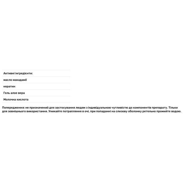 Маска для пошкодженого волосся відновлюючий, Macadami Restore Mask, Piel Cosmetics, 500 мл