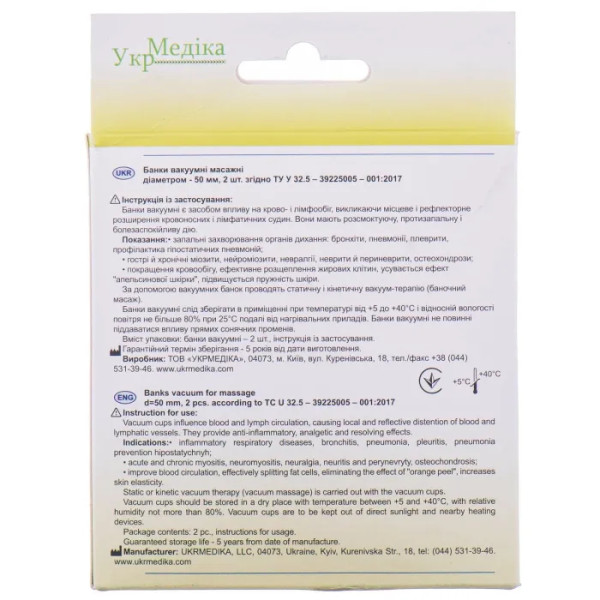 Банки вакуумні пластикові, Укрмедіка, 2 шт.