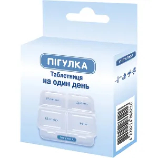 Таблетниця, ПІГУЛКА, на один день