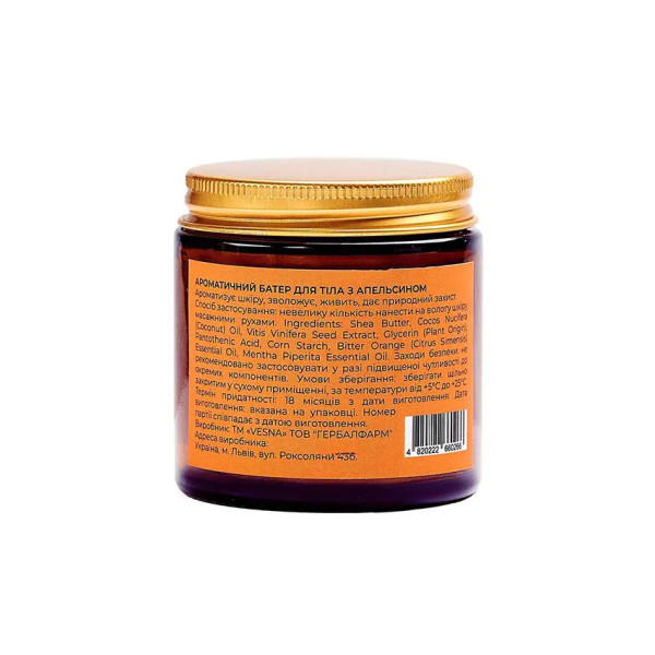 Баттер для тіла живильний, апельсин, VESNA, відновлює проблемні ділянки тіла: лікті, стопи, руки, 100 мл