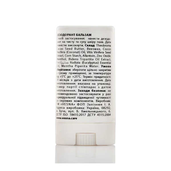 Дезодорант-бальзам натуральний, з екстрактом череди, VESNA, захищає від запаху поту протягом дня, 15 мл.