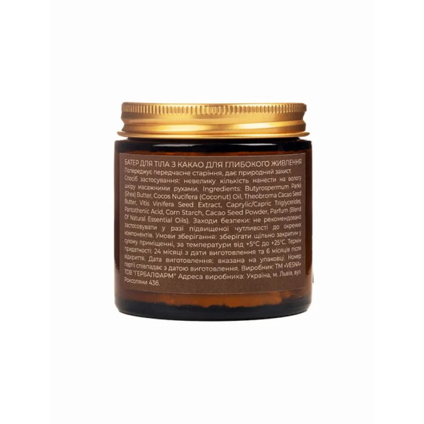Батер-емолент для тіла терапевтичний, какао, VESNA, живить, відновлює, зволожує, 100 мл