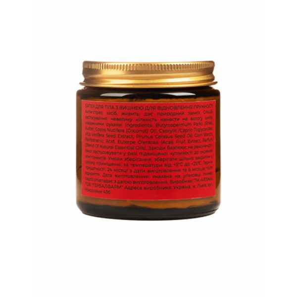 Баттер для тіла ароматизований, соковита вишня, VESNA, ароматизує, живить, зволожує, 100 мл