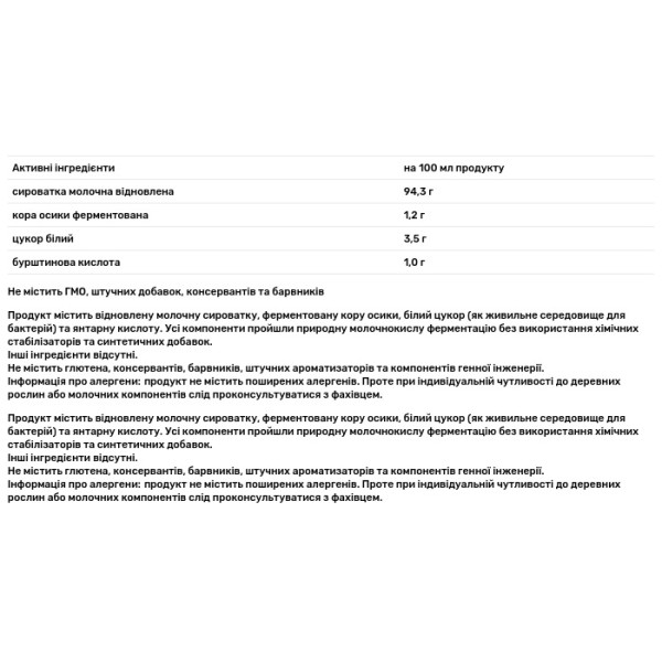 Фермент Кори осики по Болотову, Лактофіт по Болотову № 4, ТМ Центр Болотова, 250 мл