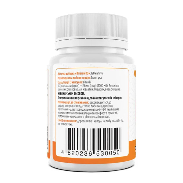 Вітамін D3, Vitamin D3, Biotus, 25 мкг (1000 МО), 120 капсул