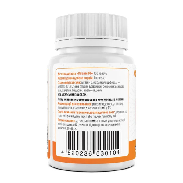 Вітамін D3, Vitamin D3, Biotus, 125 мкг (5000 МО), 100 капсул