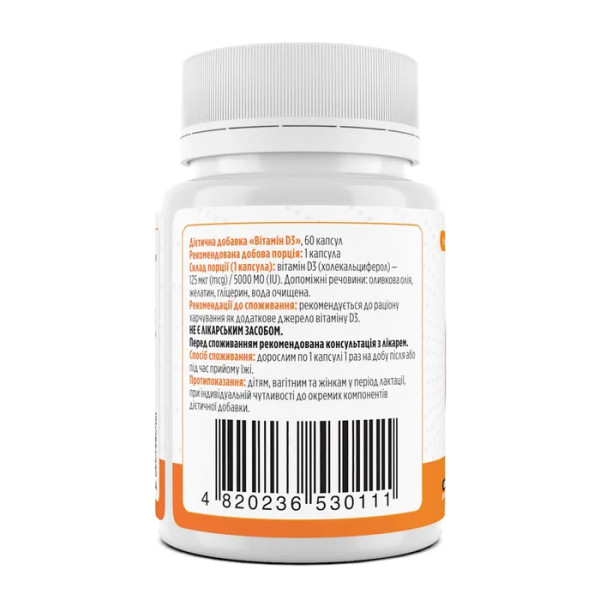 Вітамін D3, Vitamin D3, Biotus, 125 мкг (5000 МО), 60 капсул